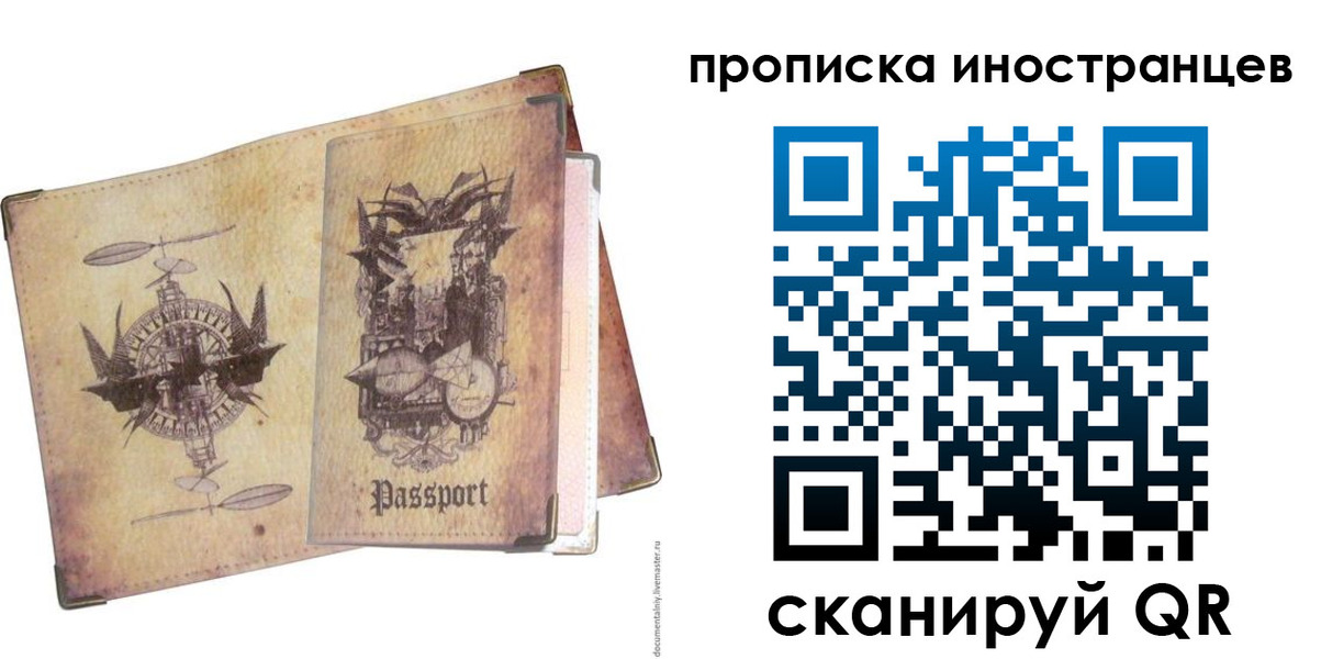 прописка в квартире в Волхове