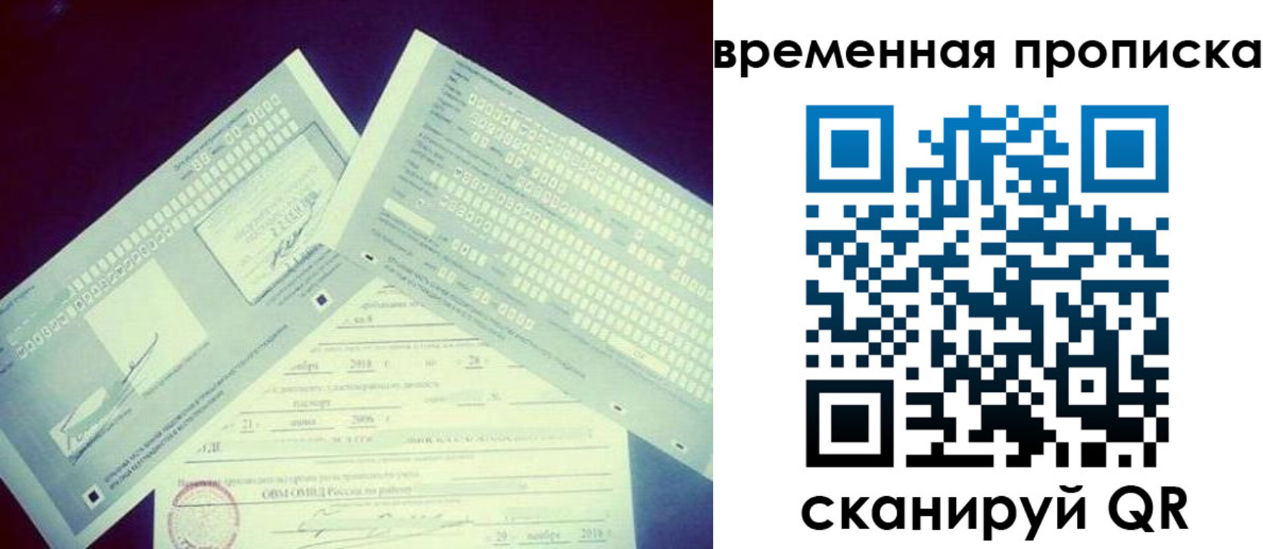 временная регистрация для школы в Волхове