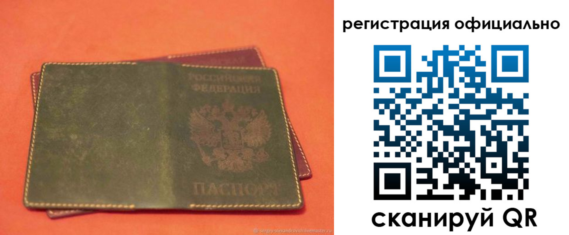 прописка законно в Волхове