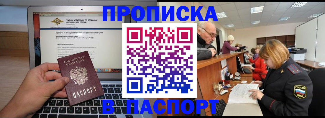 временная регистрация адрес в Волхове