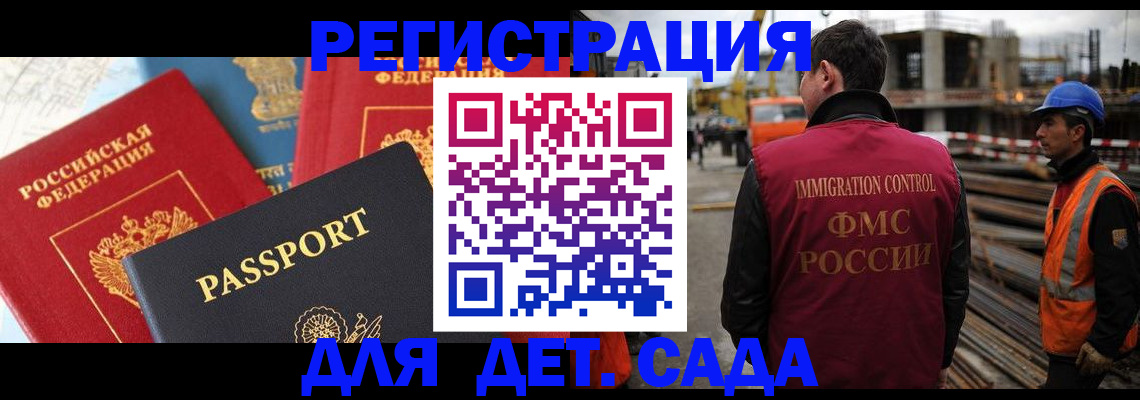 регистрация для школы в Волхове