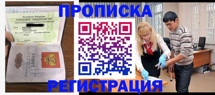 временная регистрация адрес в Волхове