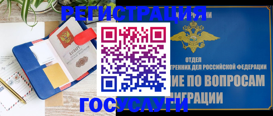 временная регистрация в Волхове