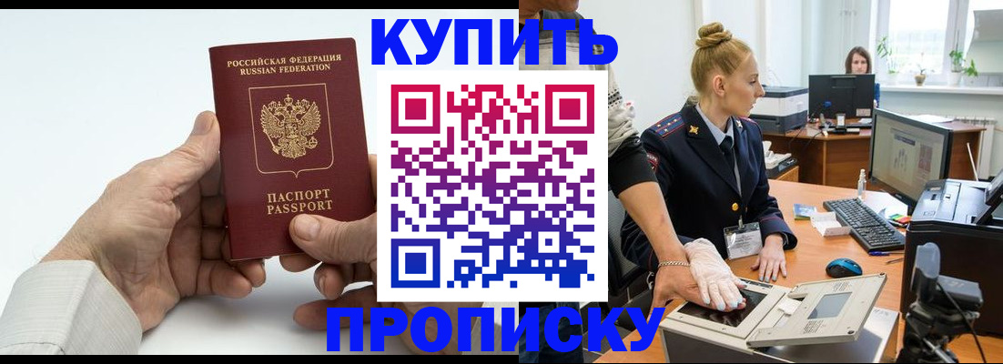 временная регистрация поиск в Волхове