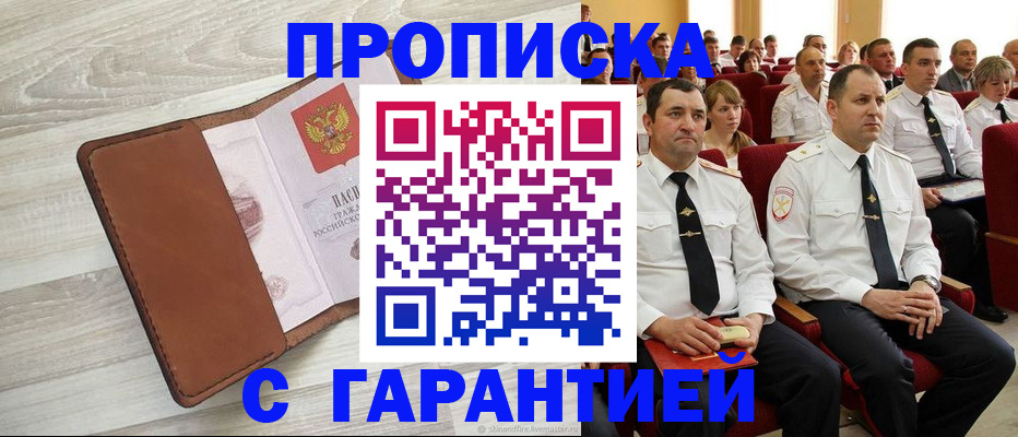 временная регистрация адрес в Волхове