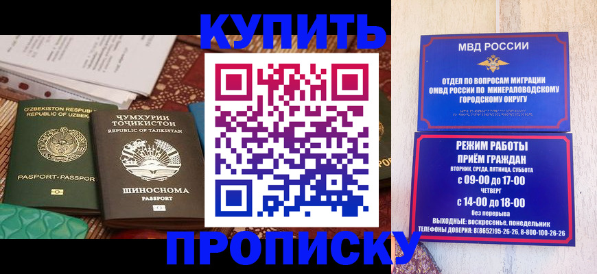 временная прописка в Волхове
