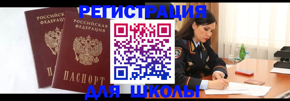 миграционный учет в Волхове