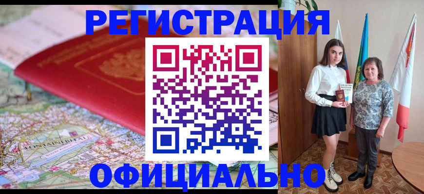 временная регистрация гарантия в Волхове