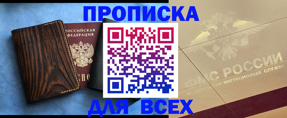 пропишу в квартире в Волхове