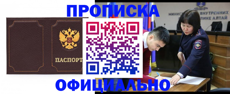 прописка от собственника в Волхове