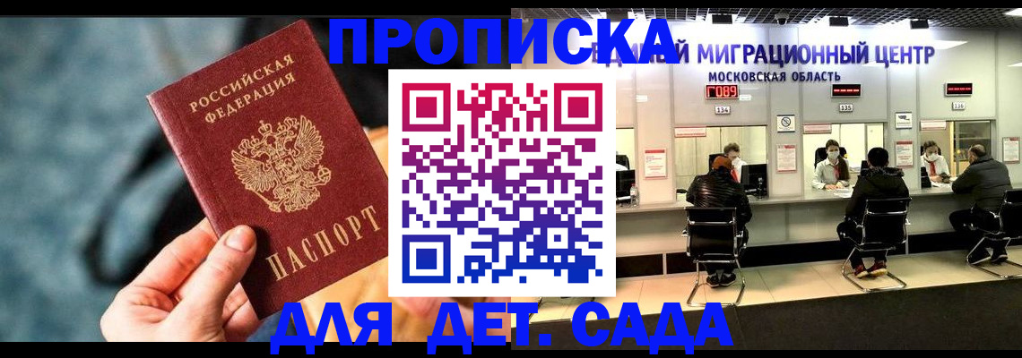 прописка для военкомата в Волхове